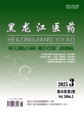 黑龙江医药杂志